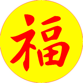 福