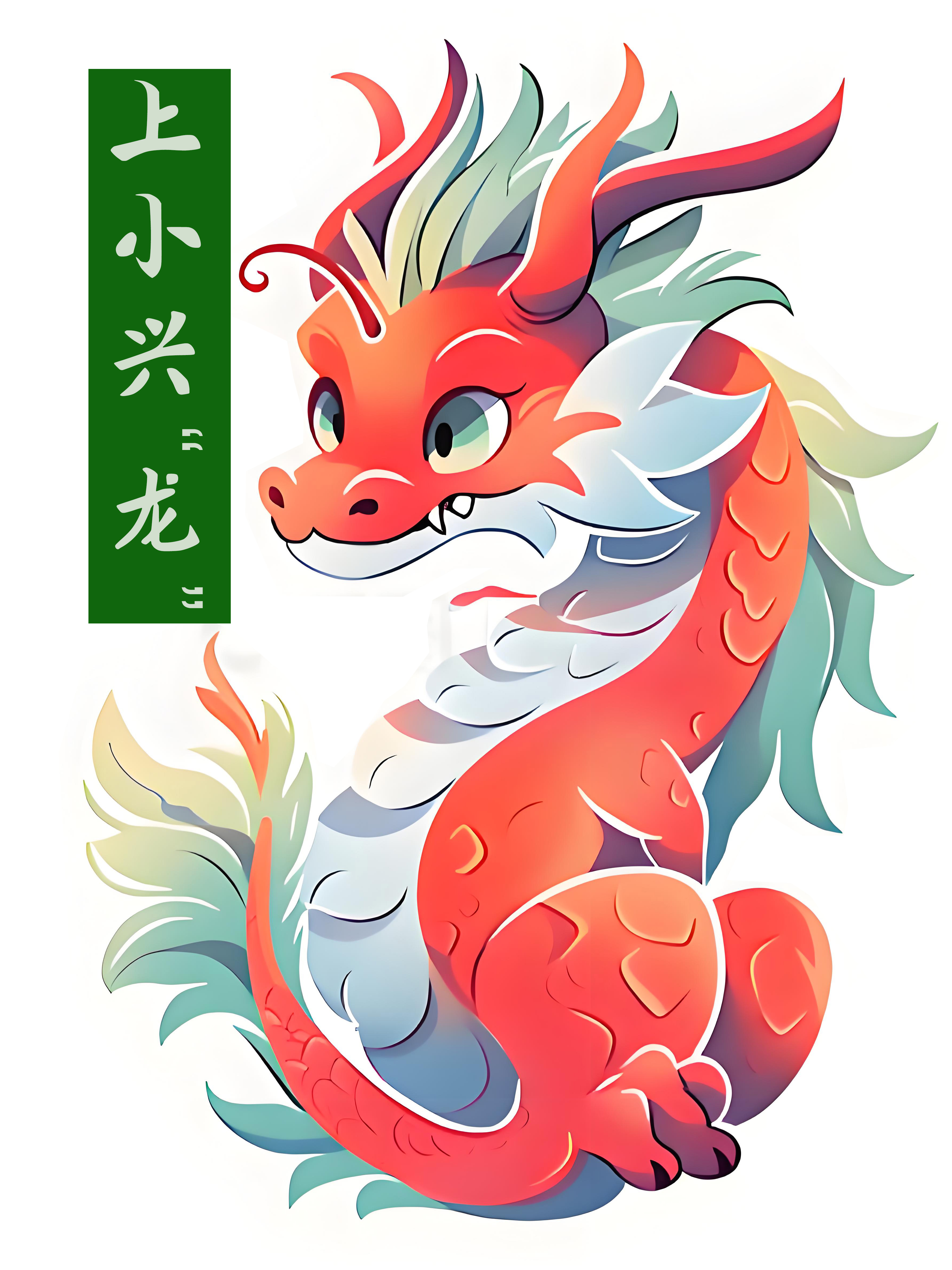 龙-卡通-头饰